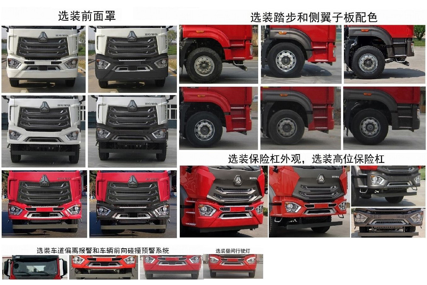 潤知星牌SCS5183TQZZ6型清障車