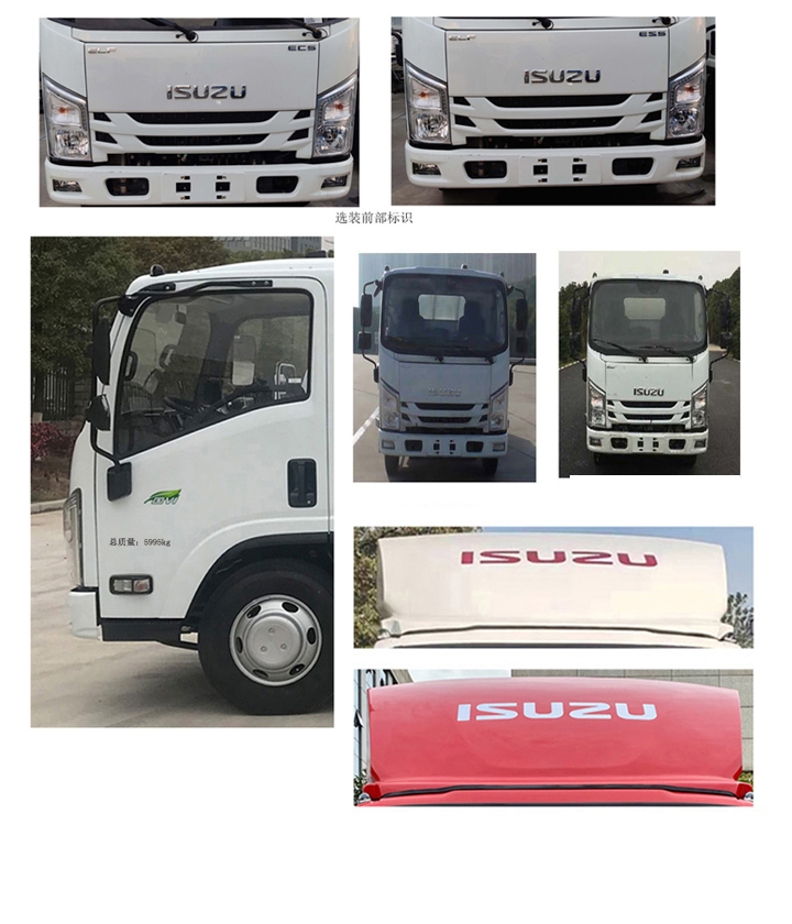 潤知星牌SCS5065JGK18JX6型高空作業車