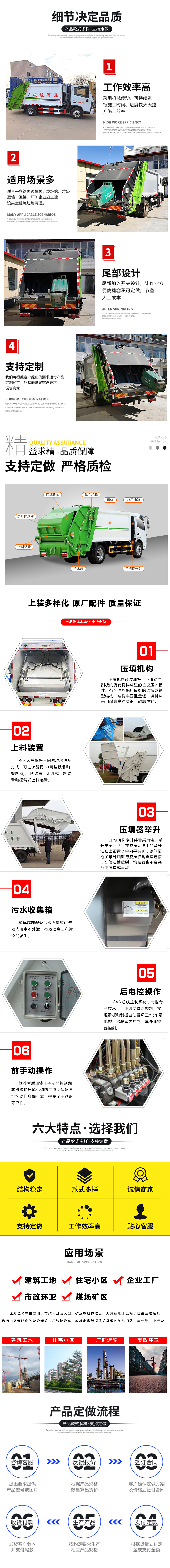 東風(fēng)天錦后雙橋18方-20方壓縮垃圾車