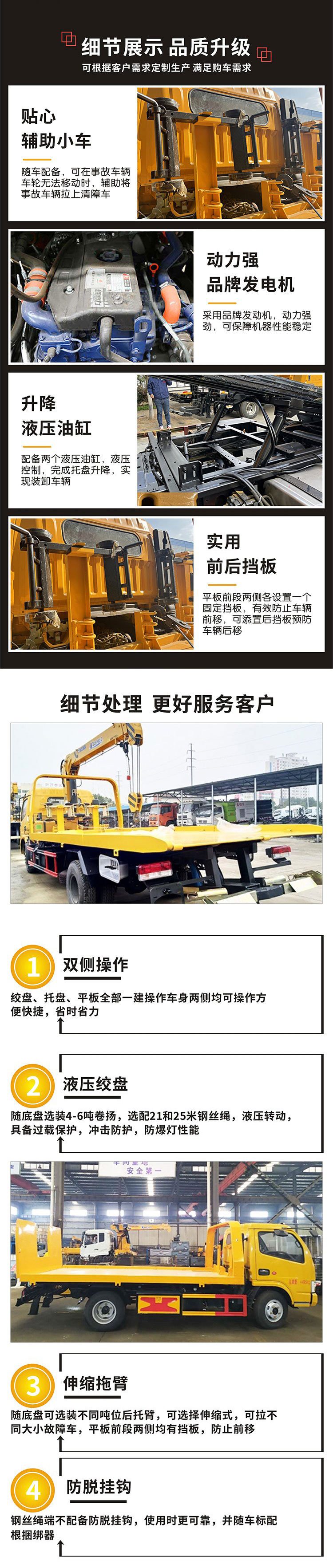 潤知星牌SCS5185TQZDFV6型清障車