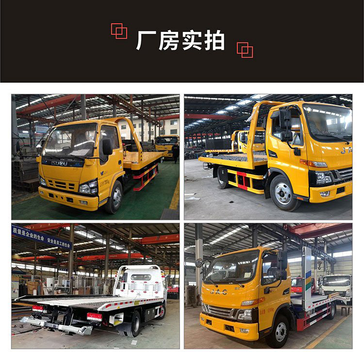 潤知星牌SCS5185TQZDFV6型清障車