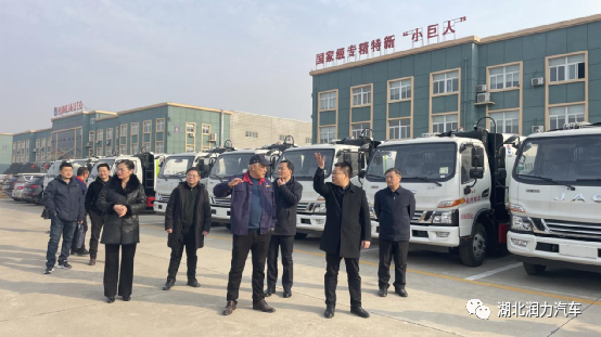 市檢察院、市審計(jì)局、市工商聯(lián)等領(lǐng)導(dǎo)到潤力專汽走訪調(diào)研