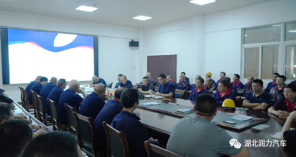湖北潤力專汽召開6月安全月專題培訓(xùn)會(huì)議