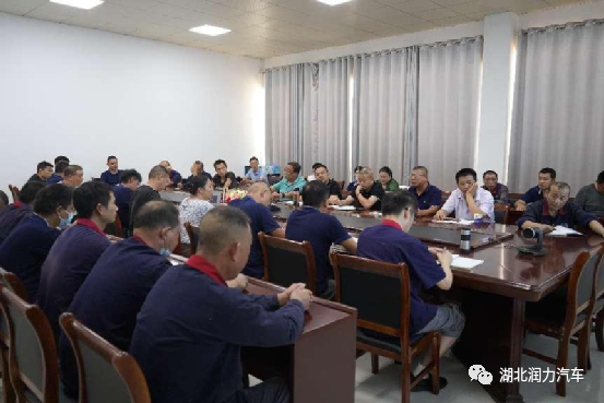 湖北潤力專汽召開2022年度質量提升座談會