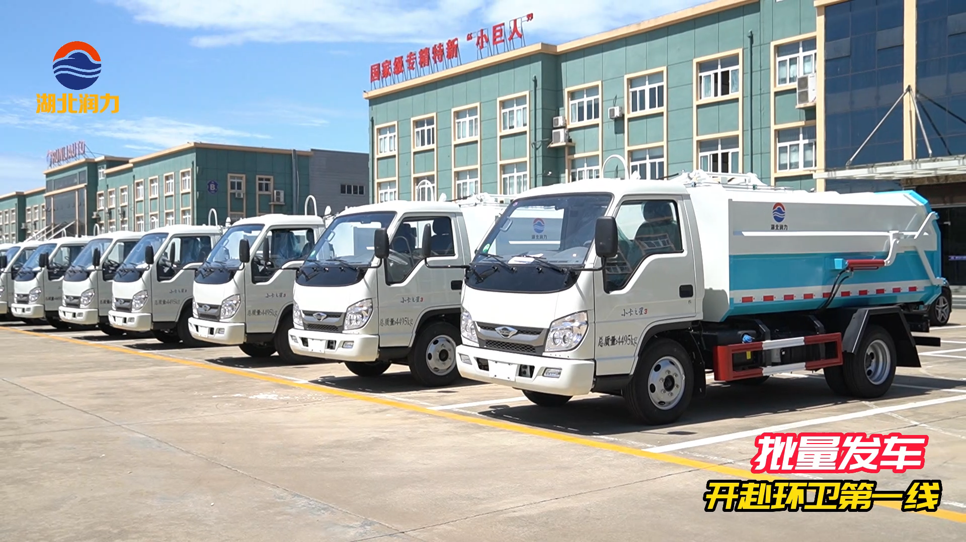 急用戶所急，想用戶所想，潤力公司完成該定單最后批次的生產任務