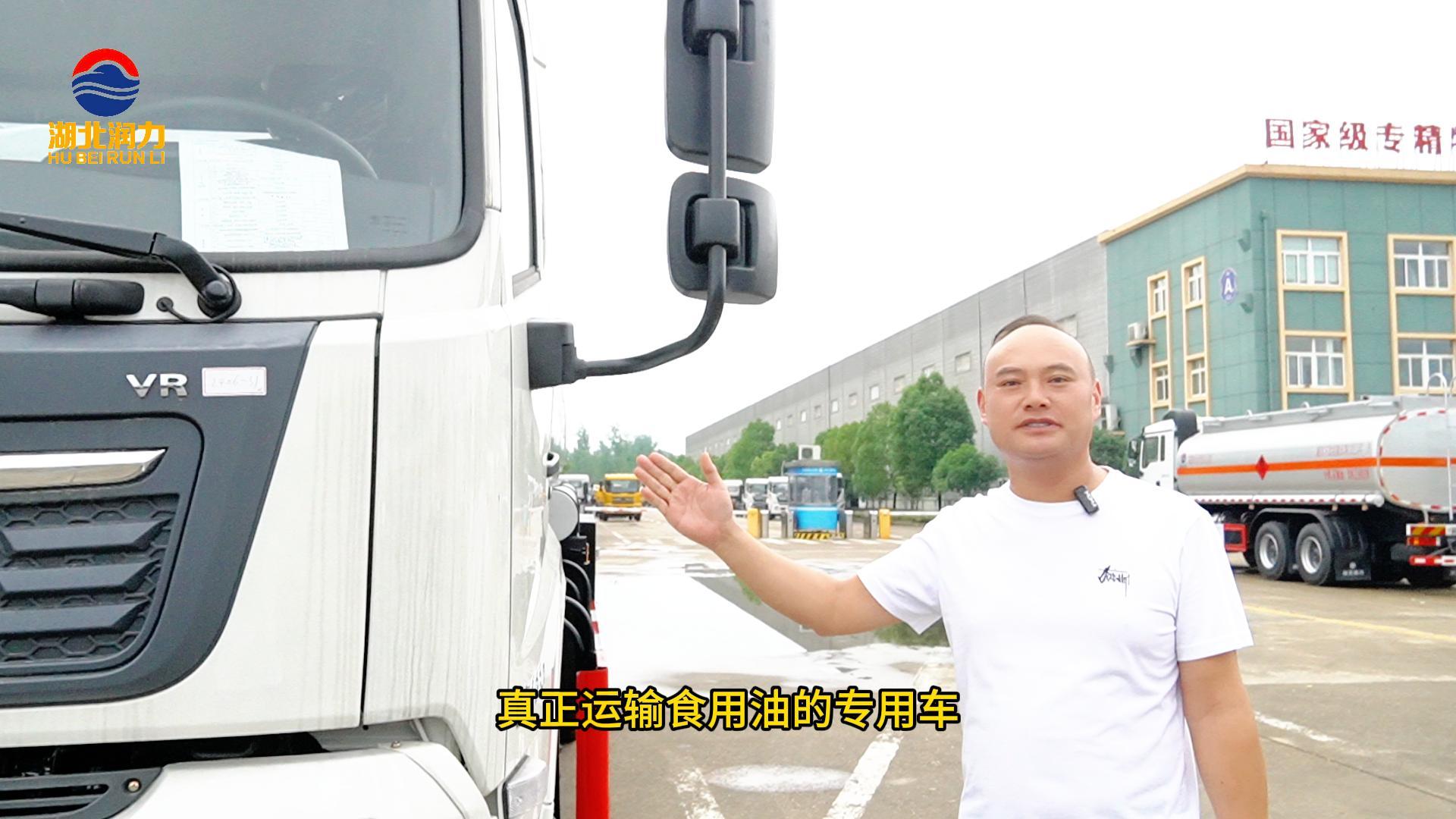運送食用油就要用專用運油車