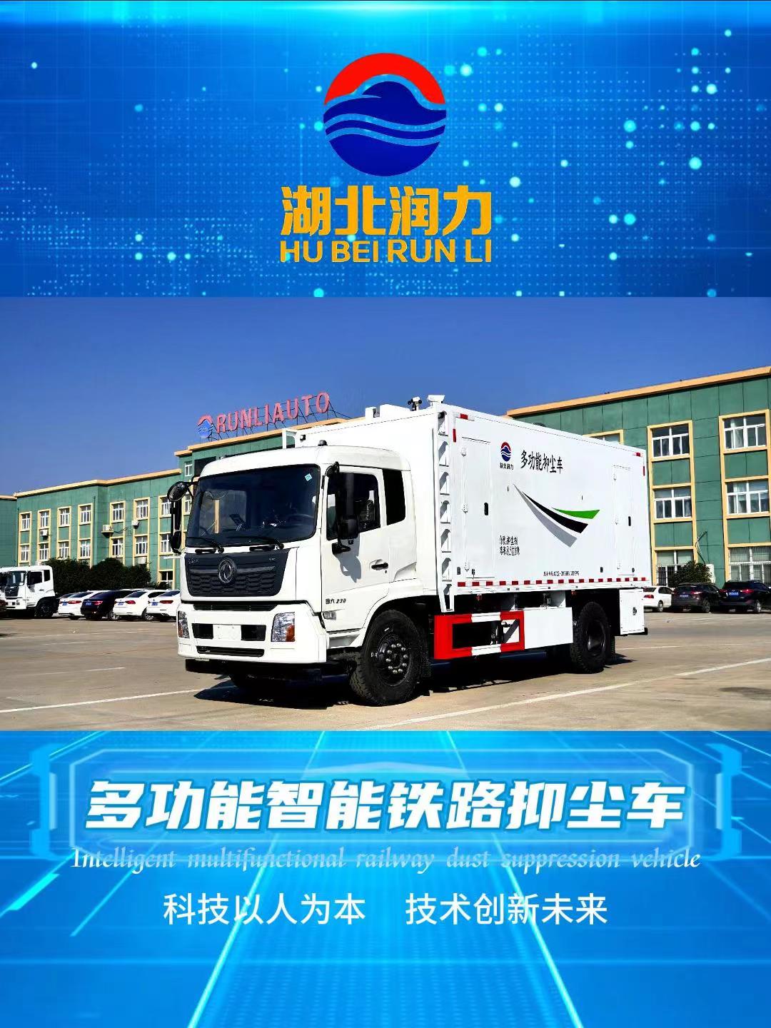 【潤力精品車】國六東風天錦專用懸臂抑塵車